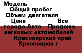  › Модель ­ Mercedes-Benz S-Class › Общий пробег ­ 115 000 › Объем двигателя ­ 299 › Цена ­ 1 000 000 - Все города Авто » Продажа легковых автомобилей   . Красноярский край,Красноярск г.